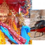 Pathivara Darshan by Helicopter